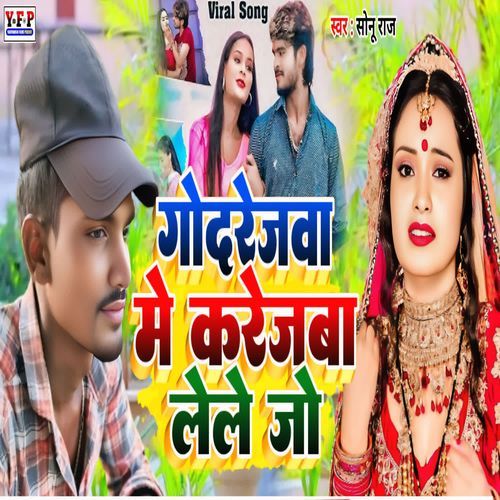 Godrejba me karejwa LeLe Jo