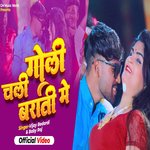 GOLI CHALI BARATI ME