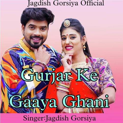 Gurjar K Gaaya Ghani