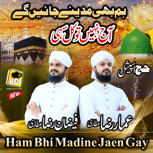 Ham Bhi Madine Jaen Gay Hajj Eid Special 