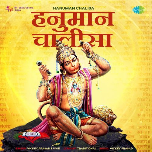 Hanuman Chalisa