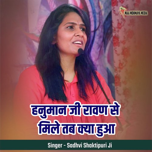 Hanuman Ji Ravan Se Mile Tab Kya Huya