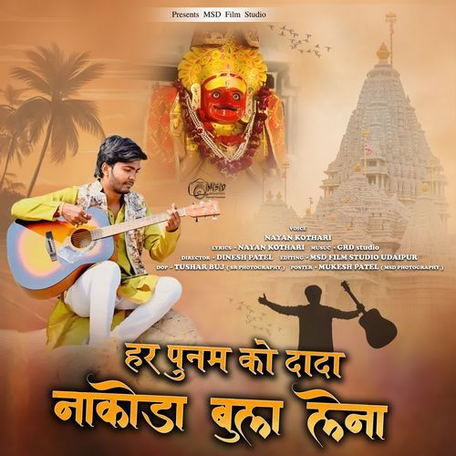 Har Punam Ko Dada Nakoda Bula Lena