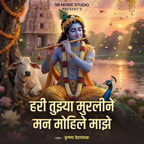 Hari Tujya Murline Man Mohile Majhe