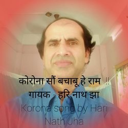 He Ram (Maithili Korona Geet)-NzAvXB5XdGY