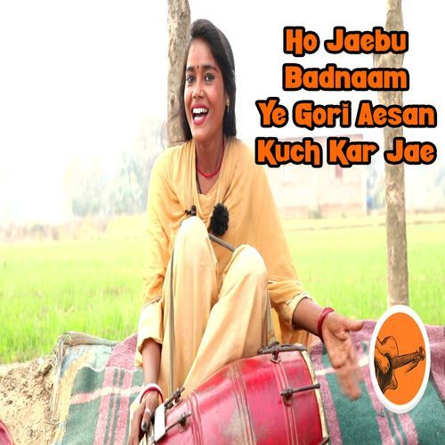 Ho Jaebu Badnaam Ye Gori Aesan Kuch Kar Jae