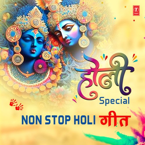 Aaj Hai Dekho Holi Aayi (From "Holi Ke Rang Kanha Ke Sang")