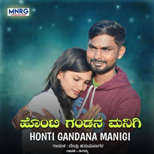 Honti Gandana Manigi