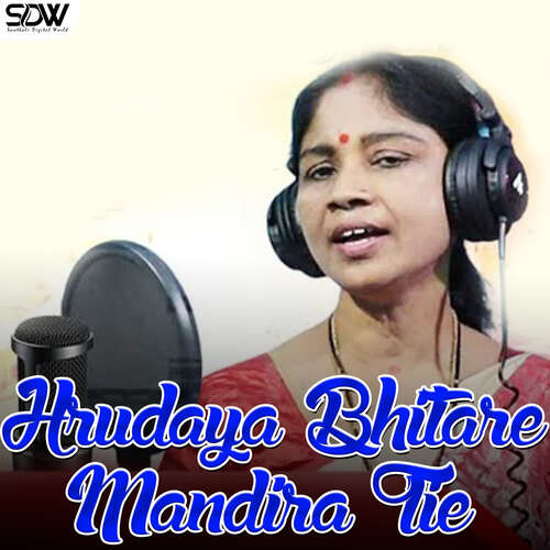 Hrudaya Bhitare Mandira Tie