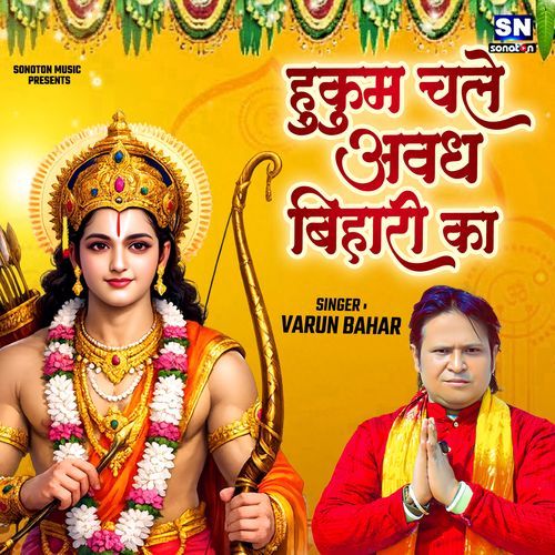 Hukum Chale Awadh Bihari Ka cover art