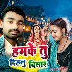 Humke Tu Dihlu Bisar