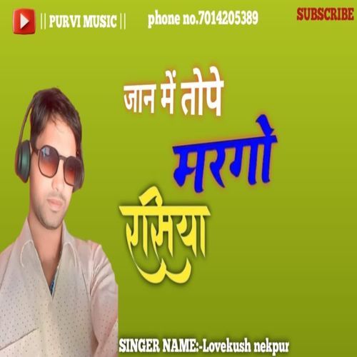 Jaan Me Tope Margo Rashiya