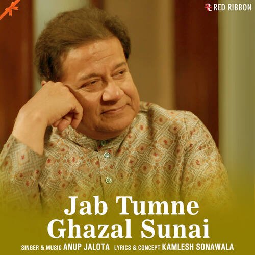 Jab Tumne Ghazal Sunai