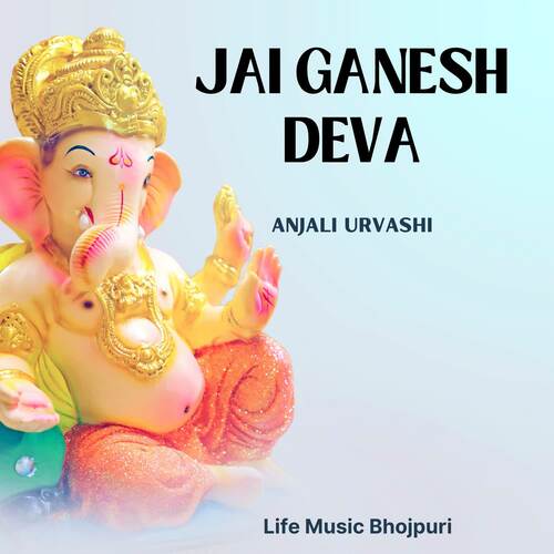 Jai Ganesh Deva