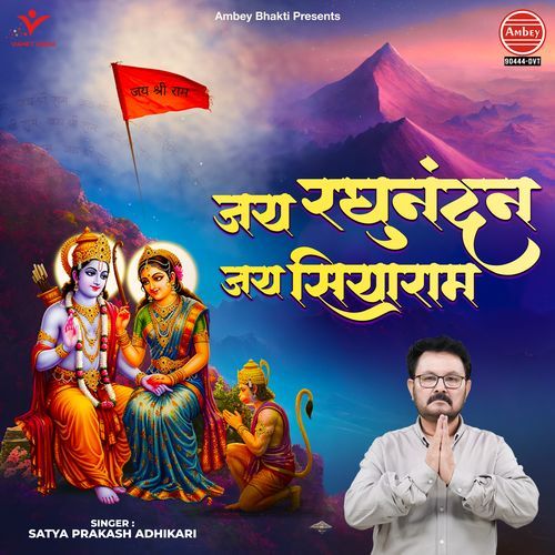 Jai Raghunandan Jai Siyaram