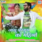 Janu Fagan Ko Mahino