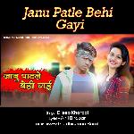 Janu Patle Behi Gayi