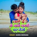 Jaye De ge jaan jaghe par jeto