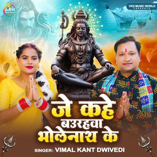 Je Kahe Baurahwa Bholenath Ke