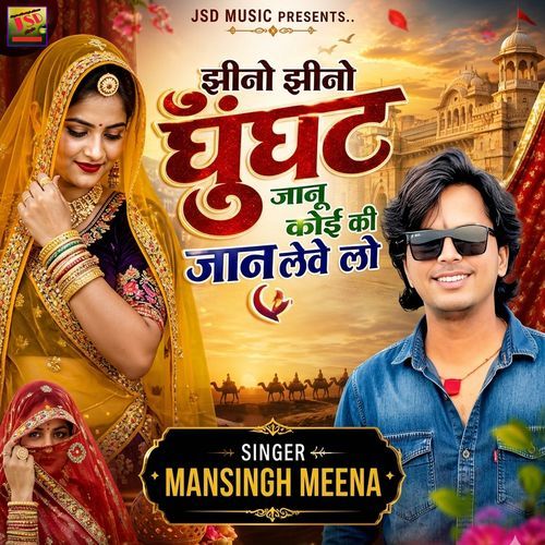 Jhino Jhino Ghunghat Jaanu Koi Ki Jaan Leve Lo