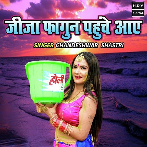Jija Fagun Pahunche Aaye