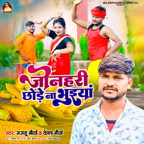 Jonhari Chhode Na Bhuiya_poster_image