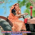 KATI TERE LIYA NAYI PADBALA