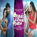 Thamizhachi