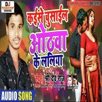 Kaese Chusail Othwa Ke Laliya