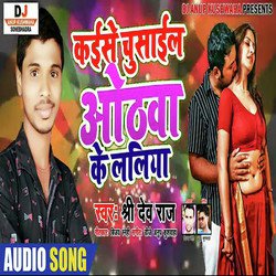 Kaese Chusail Othwa Ke Laliya