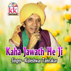 Kaha Jawath He Ji-OA4zVjVpWV8