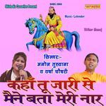 Kahan Tu Jari Se Maine Bata Meri Nar