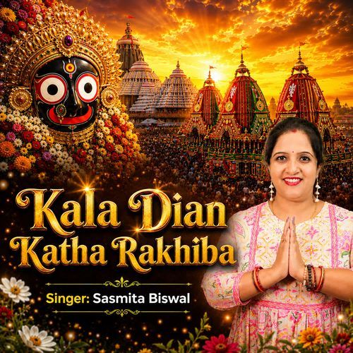 Kala Dian Katha Rakhiba