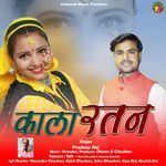 Kala Ratan