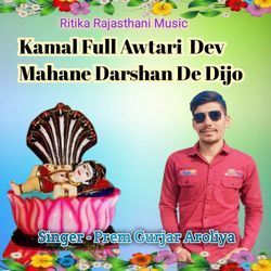 Kamal Full Awtari Dev Mahane Darshan De Dijo-KhoZaSt,ZWI