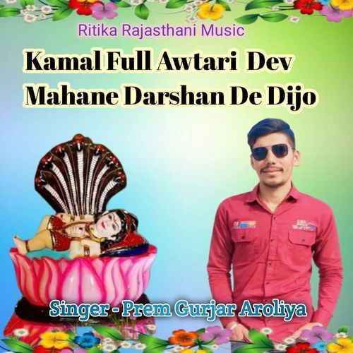 Kamal Full Awtari Dev Mahane Darshan De Dijo