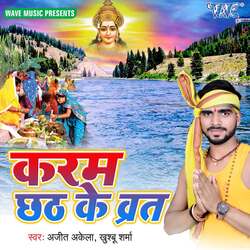 Karam Chhath Ke Barth-OywyXBd0AVg