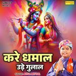 Kare Dhamal Ude Gulaal