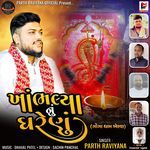 Khambhalya Nu Gharenu