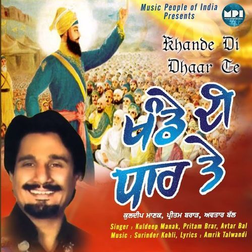Khande Di Dhaar Te