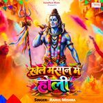 Khele Masane Me Holi