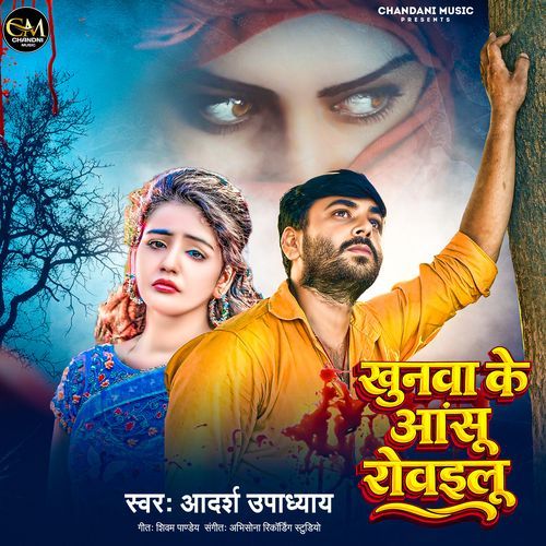 Khunwa Ke Aanshu Rowailu