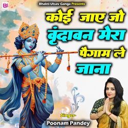 Koi Jaye Jo Vrindawan Mera Paigam Le Jana