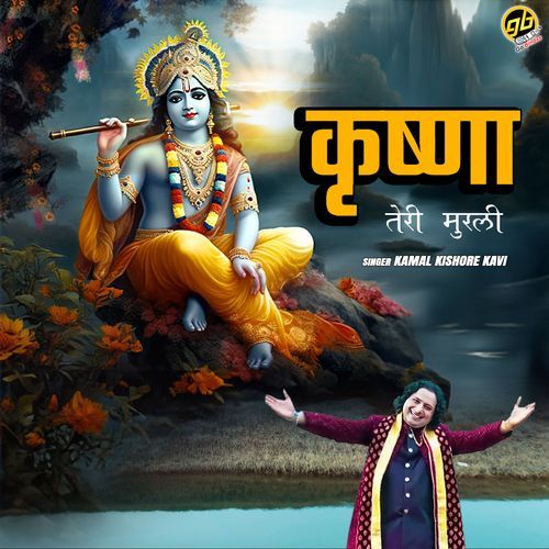 Krishna Teri Murli