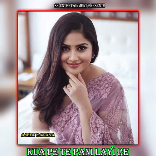 Kua Pe Te Pani Layi Re cover art