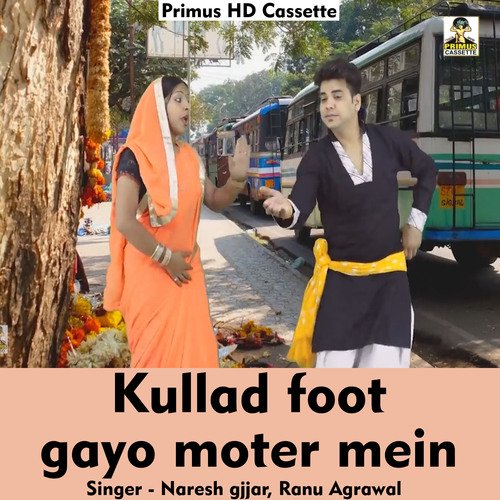 Kullad fut gayo moter mein (Hindi Song)
