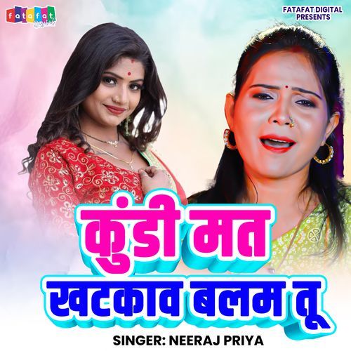 Kundi Mat Khadkaw Balam Tu
