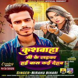 Kushwaha Ji Ke Laika Hai Bas Kai Dehab