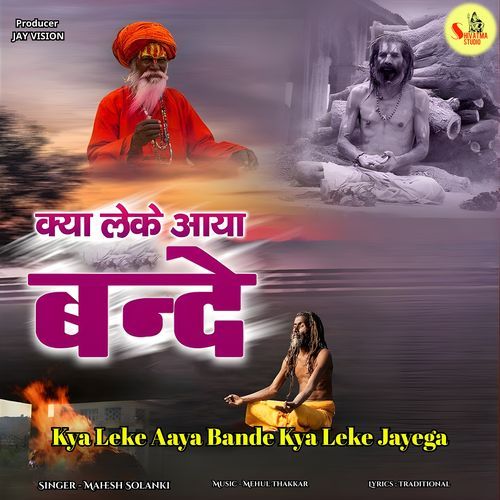 Kya Leke Aaya Bande Kya Leke Jayega