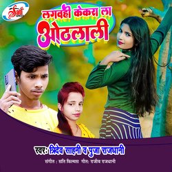 Lagbohi Kekra La Othalali